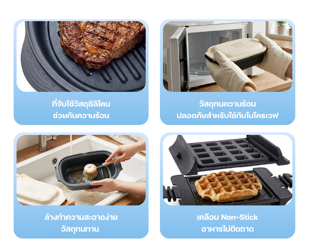 Homemi Microwave Grill เตาย่างสำหรับไมโครเวฟ