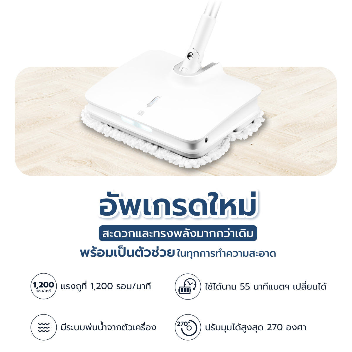 Xiaomi SWDK Mop ไม้ถูพื้นไฟฟ้าไร้สาย ใหม่ล่าสุด ประกันศูนย์ไทย 1 ปี