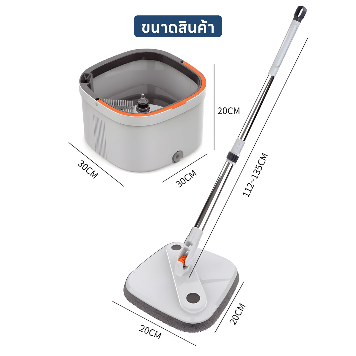 Homemi สปินม็อบ Spin Mop ม็อบถูพื้น ม็อบ 360 องศา รุ่น HM0070-P-WH