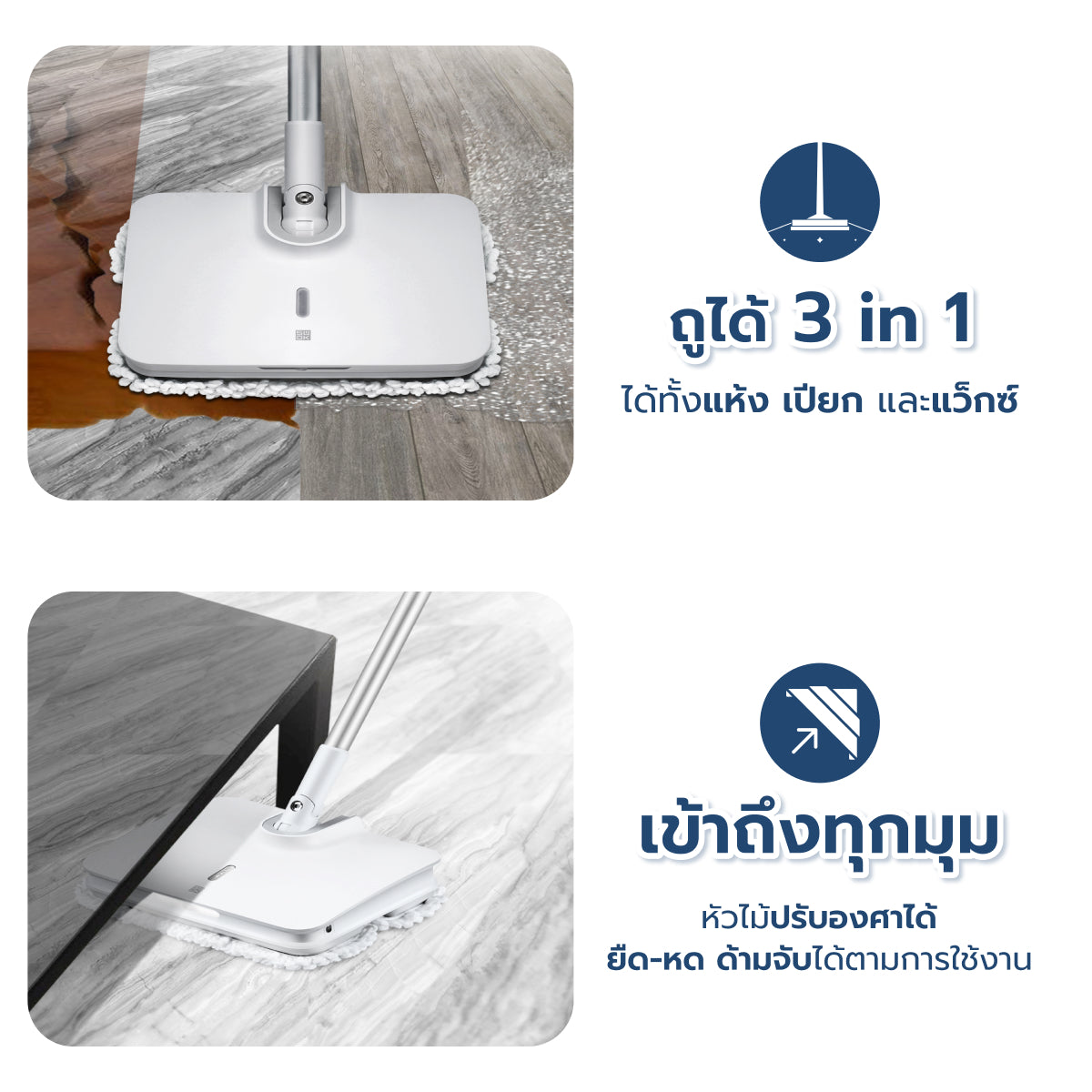 Xiaomi SWDK Mop ไม้ถูพื้นไฟฟ้าไร้สาย ใหม่ล่าสุด ประกันศูนย์ไทย 1 ปี