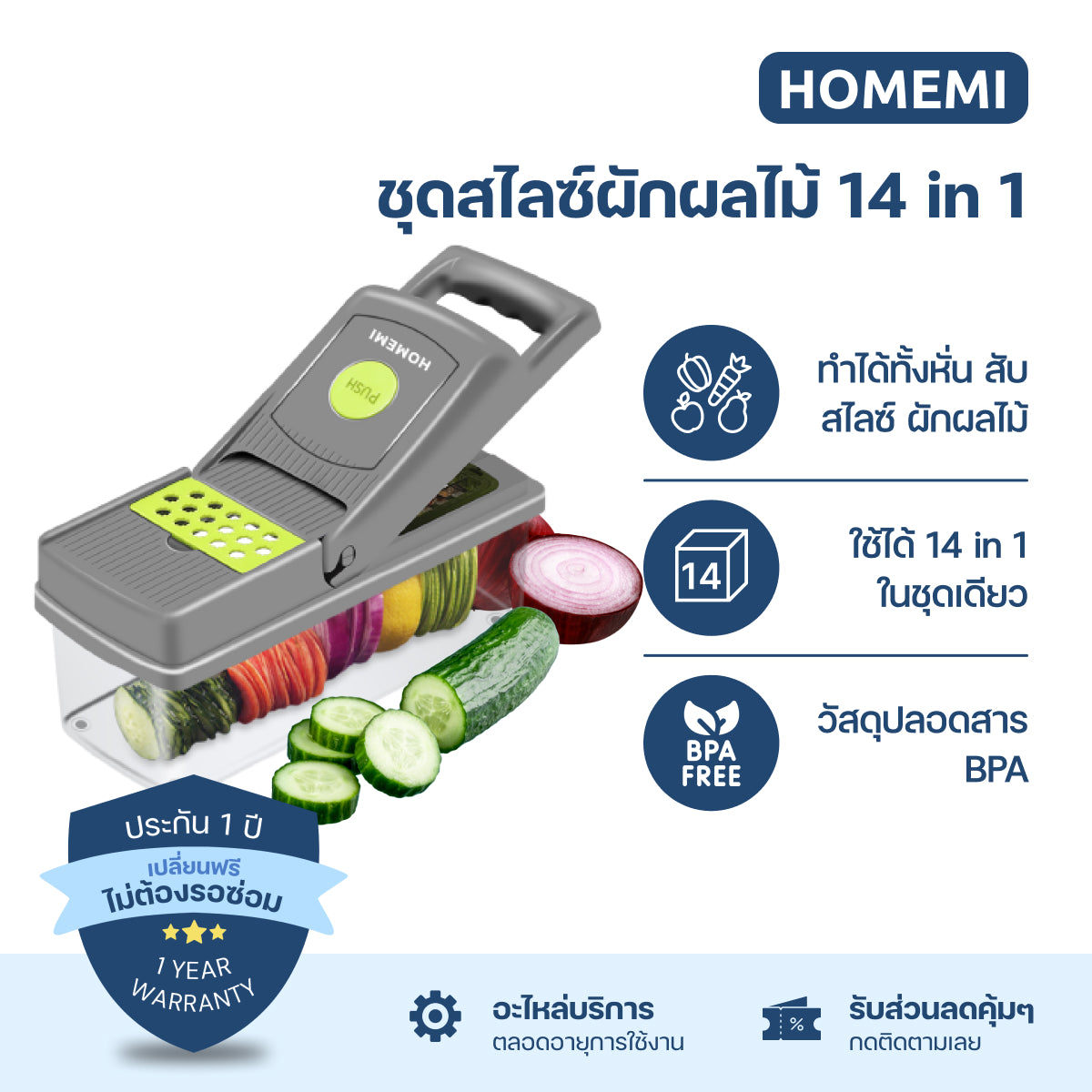 Homemi ชุดสไลด์ผักผลไม้ Vegetable Chopper & Multifunction Chopping Board สำหรับหั่นผัก ผลไม้