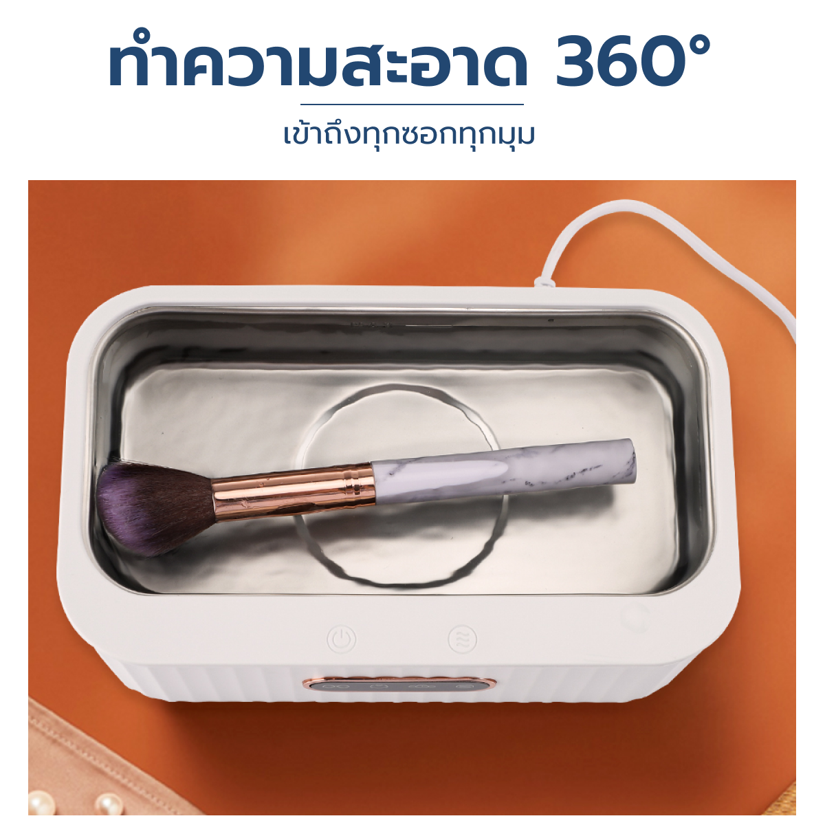 Homemi เครื่องทำความสะอาดอัลตราโซนิก Ultrasonic Cleaner ล้างแว่น นาฬิกา เครื่องประดับ ด้วยอัลตราโซนิก รุ่น HM0052-P-WH