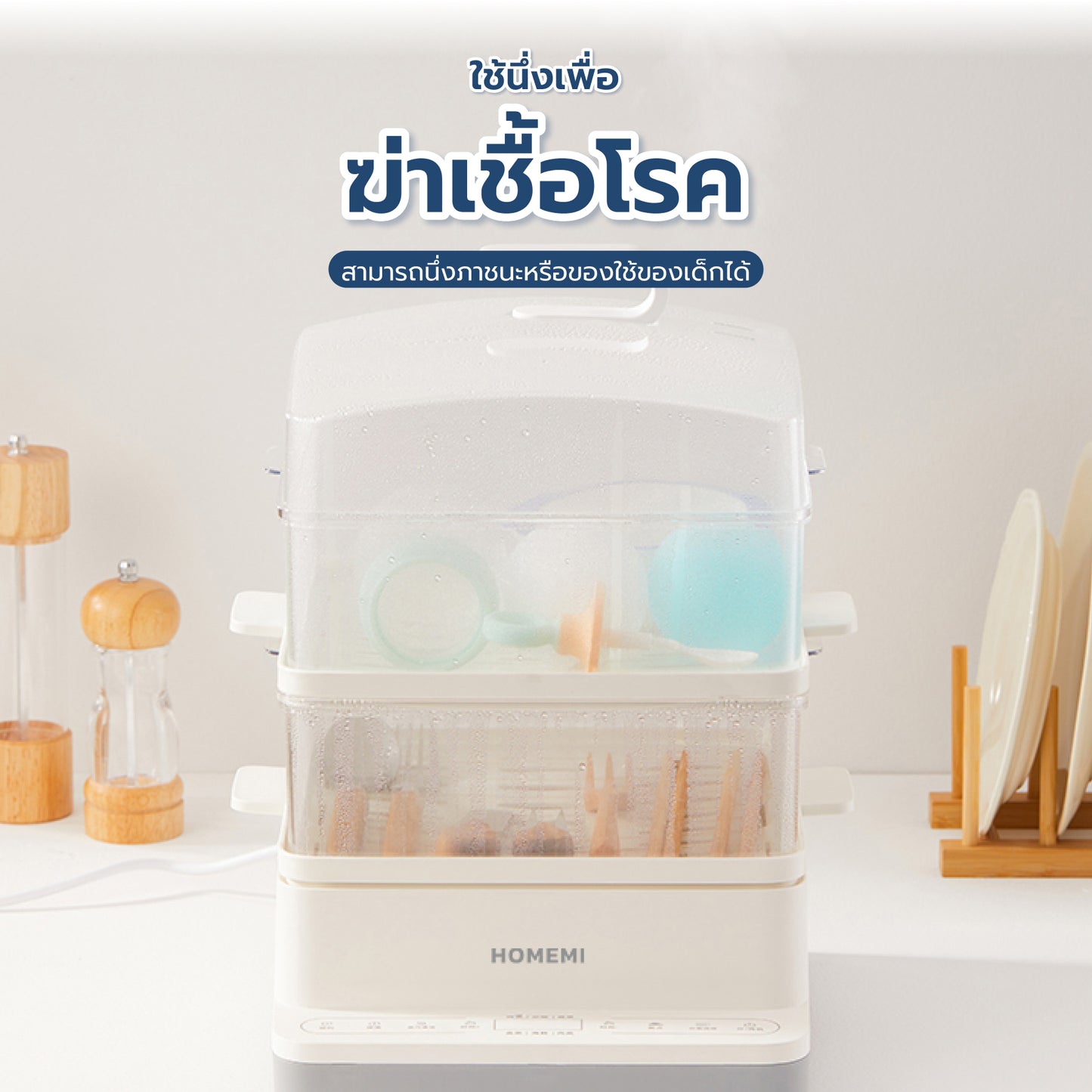Homemi หม้อนึ่งไฟฟ้า 3 ชั้น Electric Food Steamer ความจุ 18 ลิตร หน้าจอดิจิตอล ตั้งเวลาได้ รุ่น HM0035-P-WH