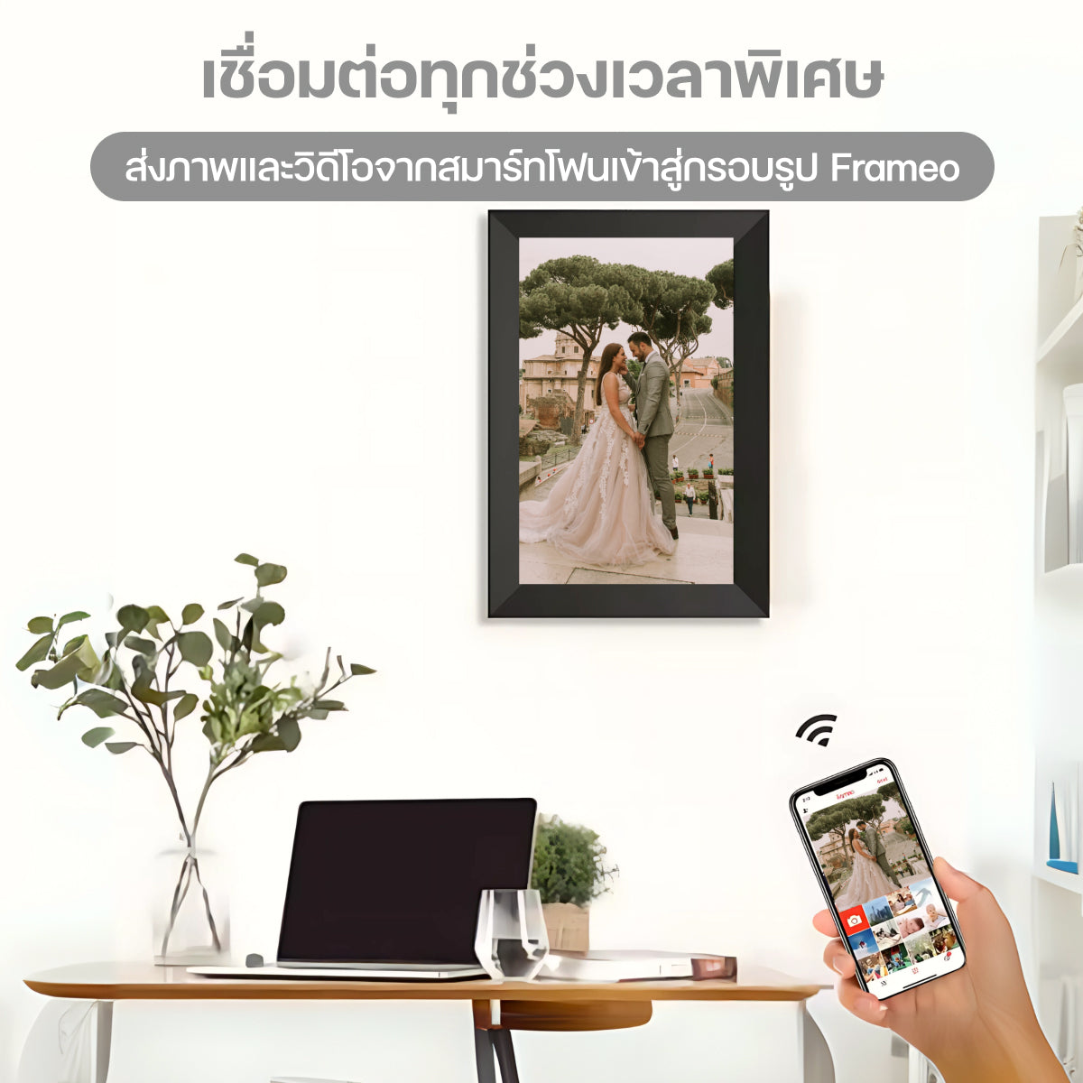 Homemi 10.1-Inch Digital Photo Frame with Frameo App กรอบรูปดิจิตอลขนาด 10.1 นิ้ว เชื่อมต่อแอพ Frameo ได้