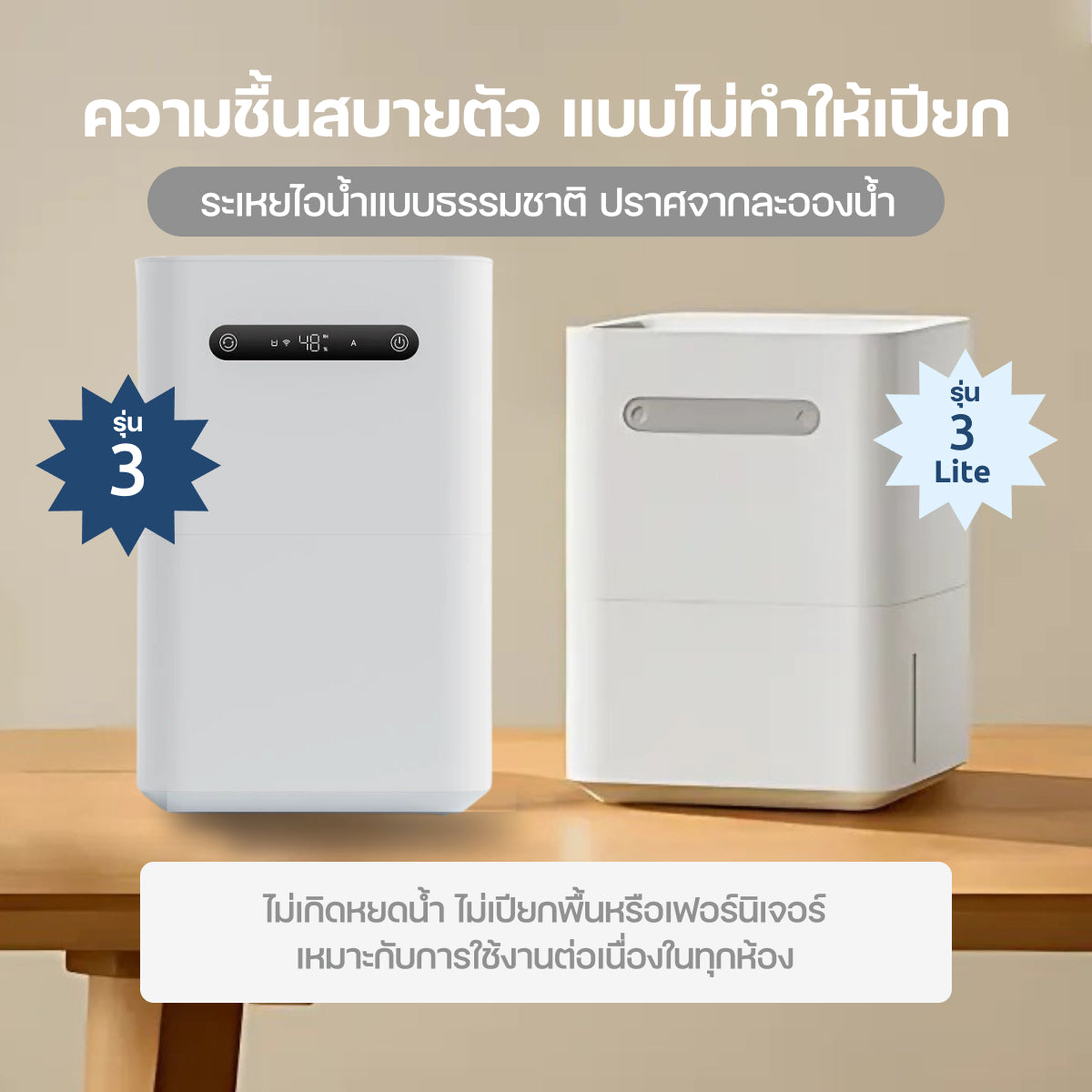Smartmi เครื่องเพิ่มความชื้นในอากาศ Evaporative Humidifier ช่วยเพิ่มความชุ่มชื้นให้ผิว