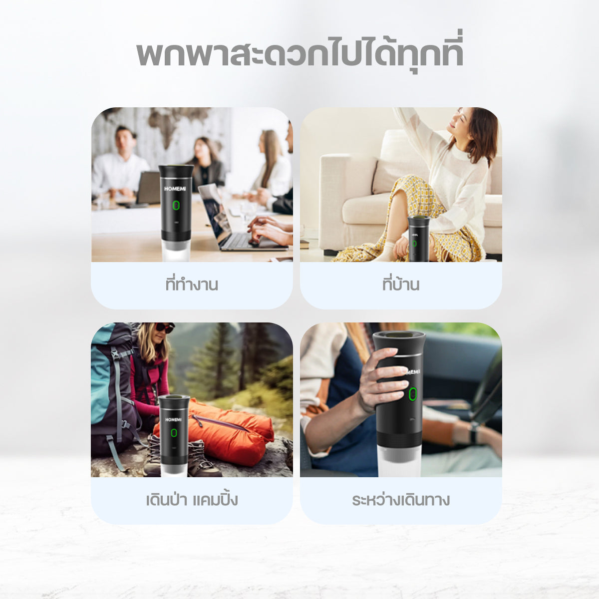 Homemi เครื่องชงกาแฟพกพา Portable Electric Espresso Machine ทำงานไร้สาย ชงได้ทั้งแคปซูลและผงกาแฟสด