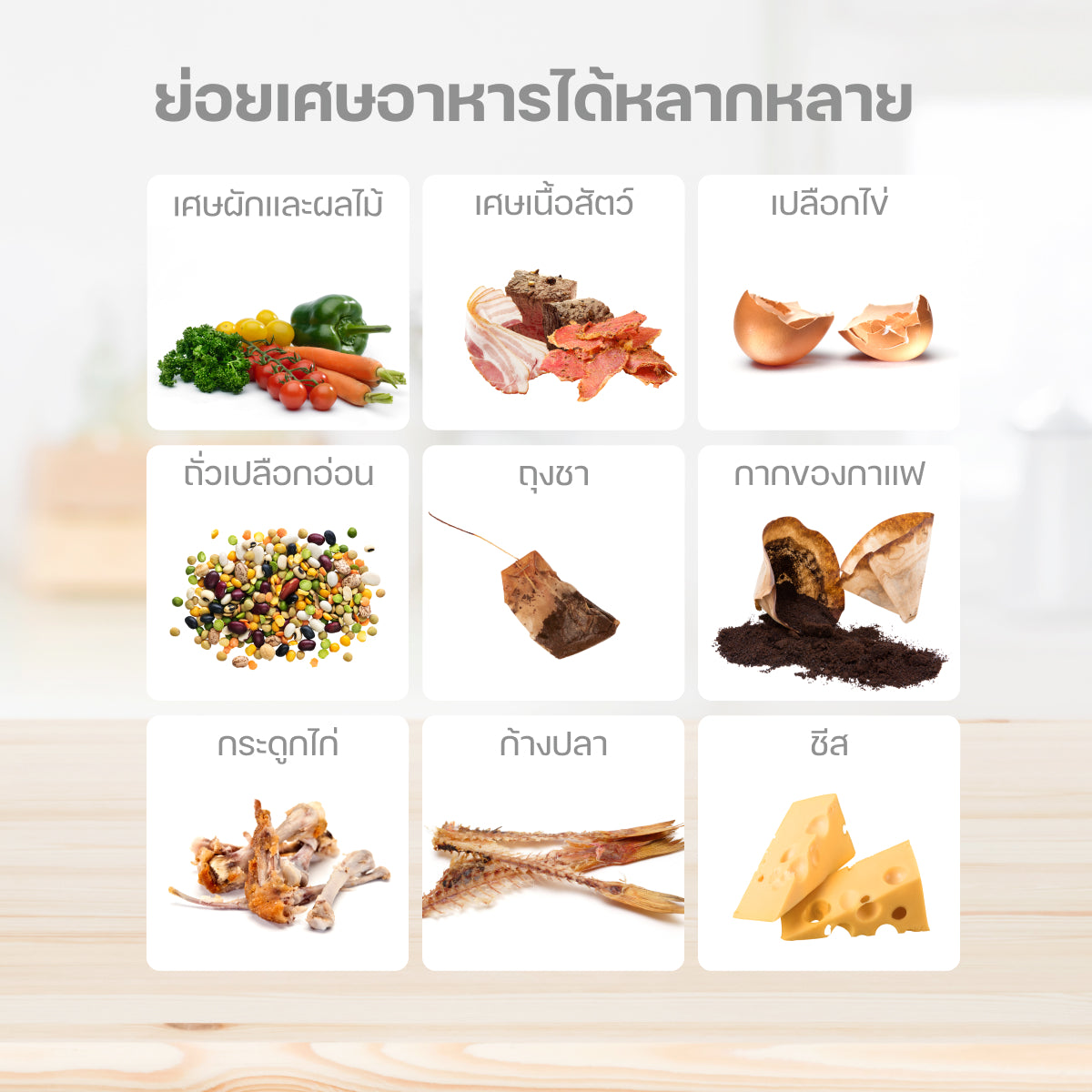 Homemi เครื่องย่อยเศษอาหารอัตโนมัติ Food Waste Composter เครื่องกำจัดเศษอาหารความจุ 3 ลิตร