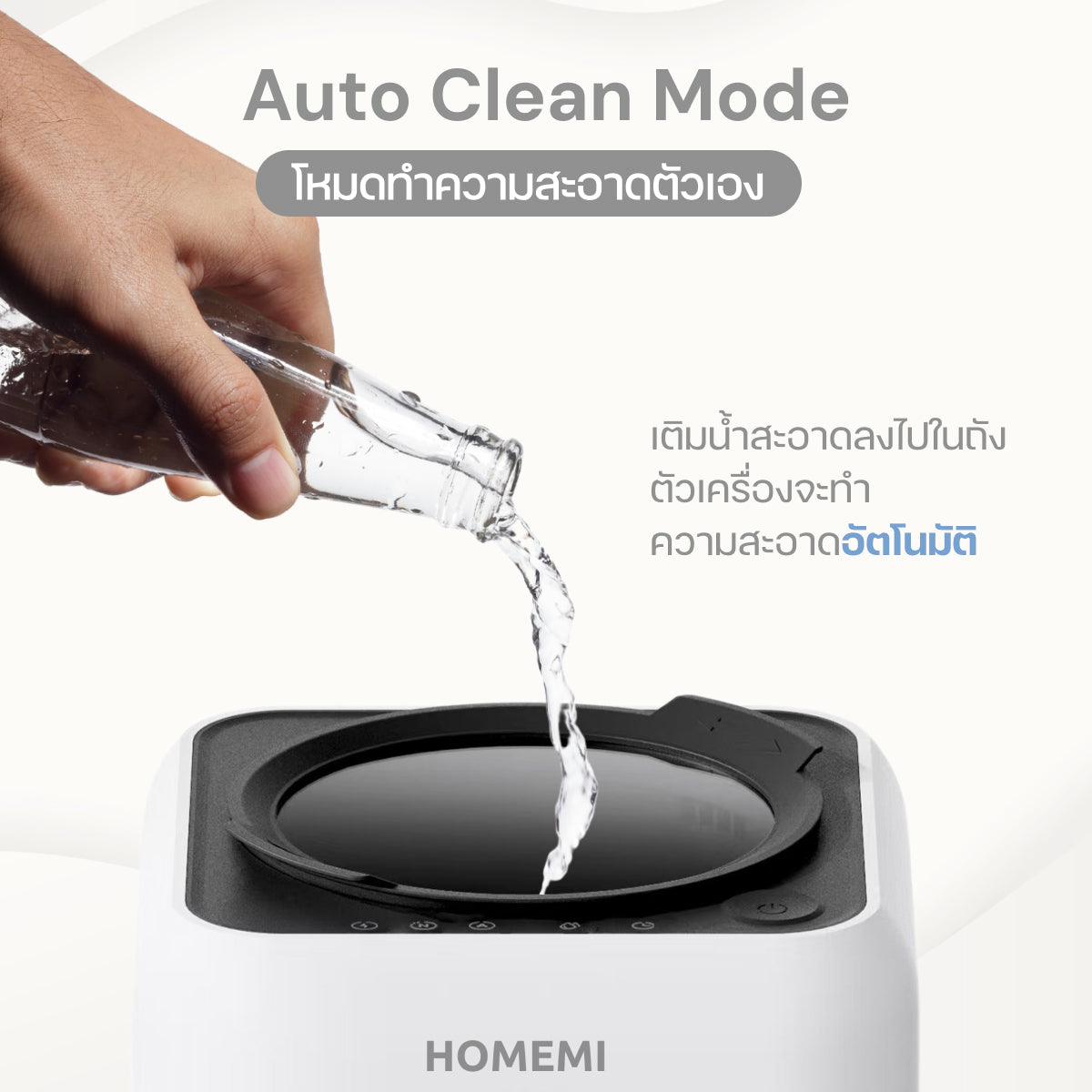 Homemi เครื่องย่อยเศษอาหารอัตโนมัติ Food Waste Composter เครื่องกำจัดเศษอาหารความจุ 3 ลิตร