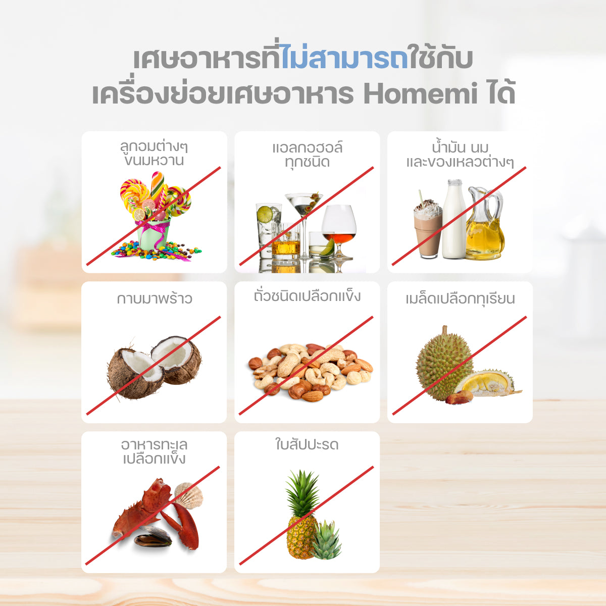 Homemi เครื่องย่อยเศษอาหารอัตโนมัติ Food Waste Composter เครื่องกำจัดเศษอาหารความจุ 3 ลิตร