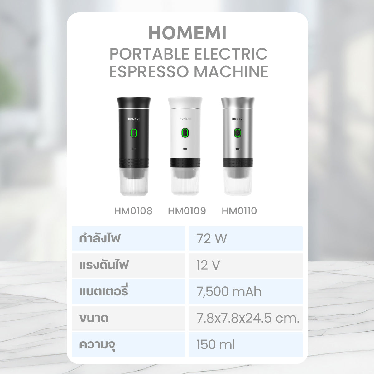 Homemi เครื่องชงกาแฟพกพา Portable Electric Espresso Machine ทำงานไร้สาย ชงได้ทั้งแคปซูลและผงกาแฟสด