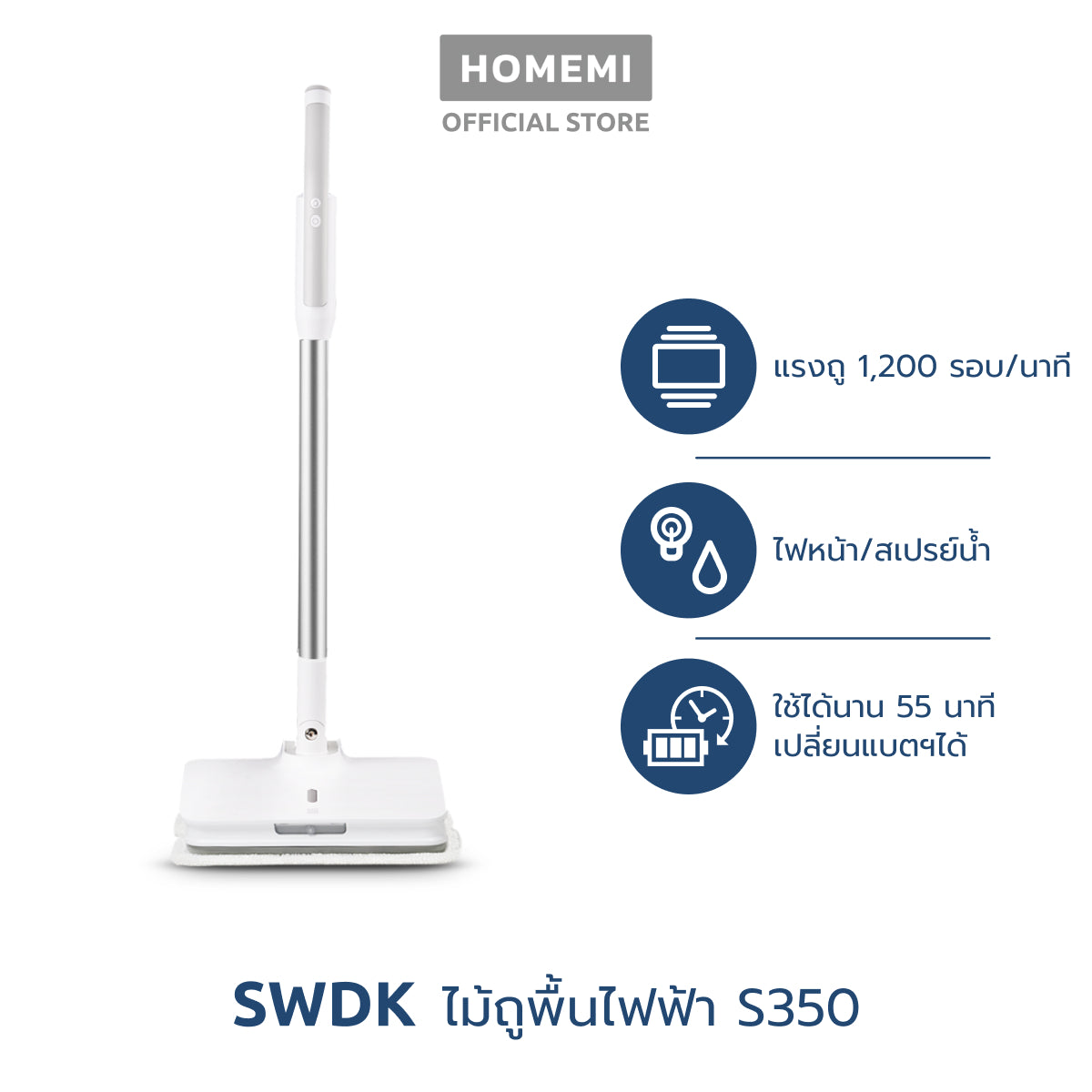 Xiaomi SWDK Mop ไม้ถูพื้นไฟฟ้าไร้สาย ใหม่ล่าสุด ประกันศูนย์ไทย 1 ปี