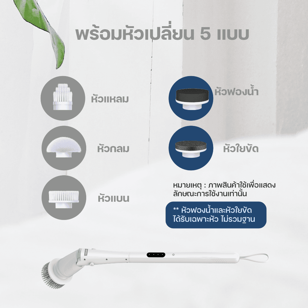 Homemi หัวแปรงสำหรับแปรงไฟฟ้ารุ่น Lite