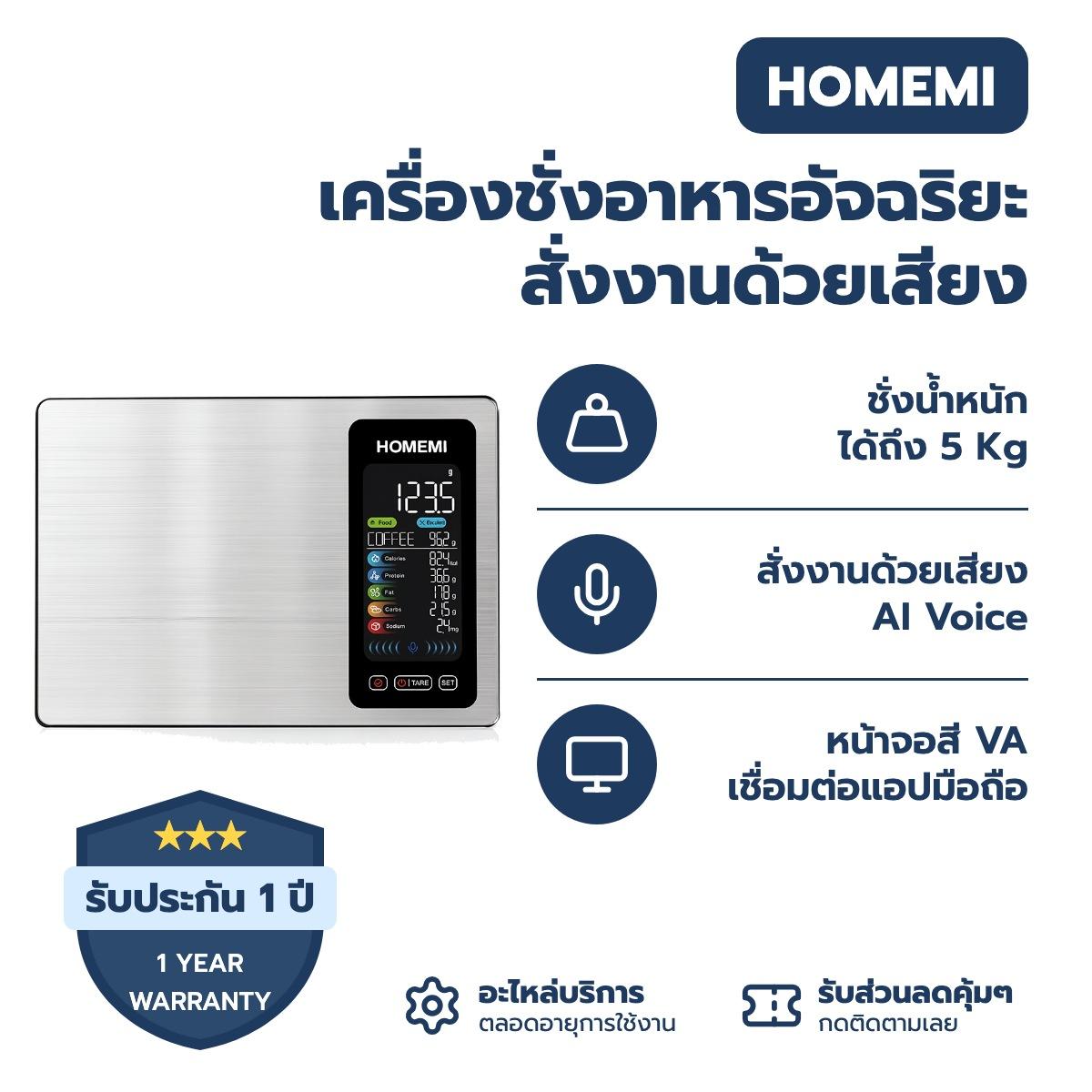 Homemi Smart Nutrition Kitchen Scale 2 เครื่องชั่งอาหารอัจฉริยะ หน้าจอสี VA สั่งงานด้วยเสียง ชาร์จ Type-C (HM-KA-KSC2-WHT-TH-V1)