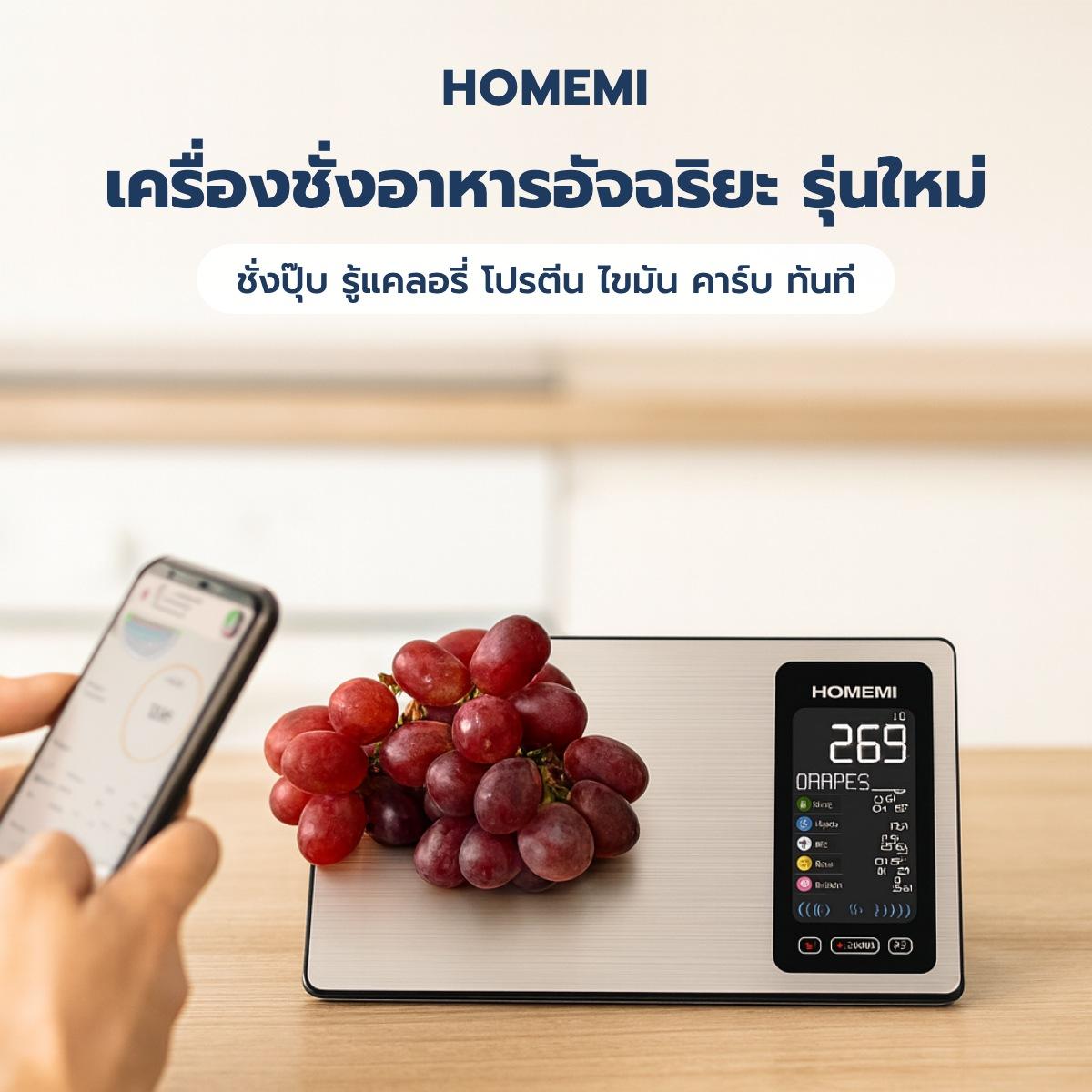 Homemi Smart Nutrition Kitchen Scale 2