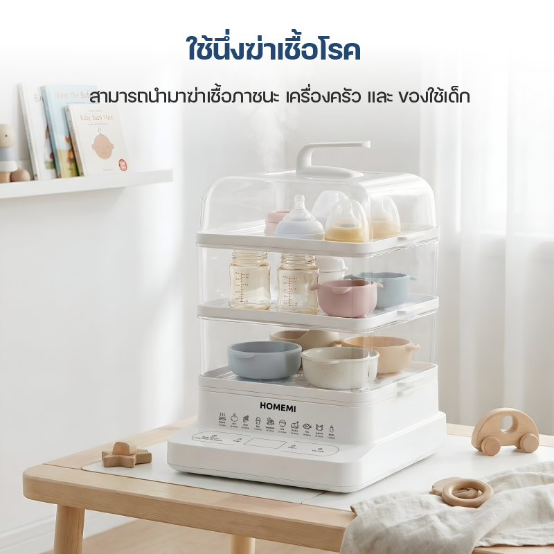 Homemi หม้อนึ่งไฟฟ้า 3 ชั้น Electric Food Steamer ความจุ 18 ลิตร หน้าจอดิจิตอล ตั้งเวลาได้ รุ่น HM0035-P-WH