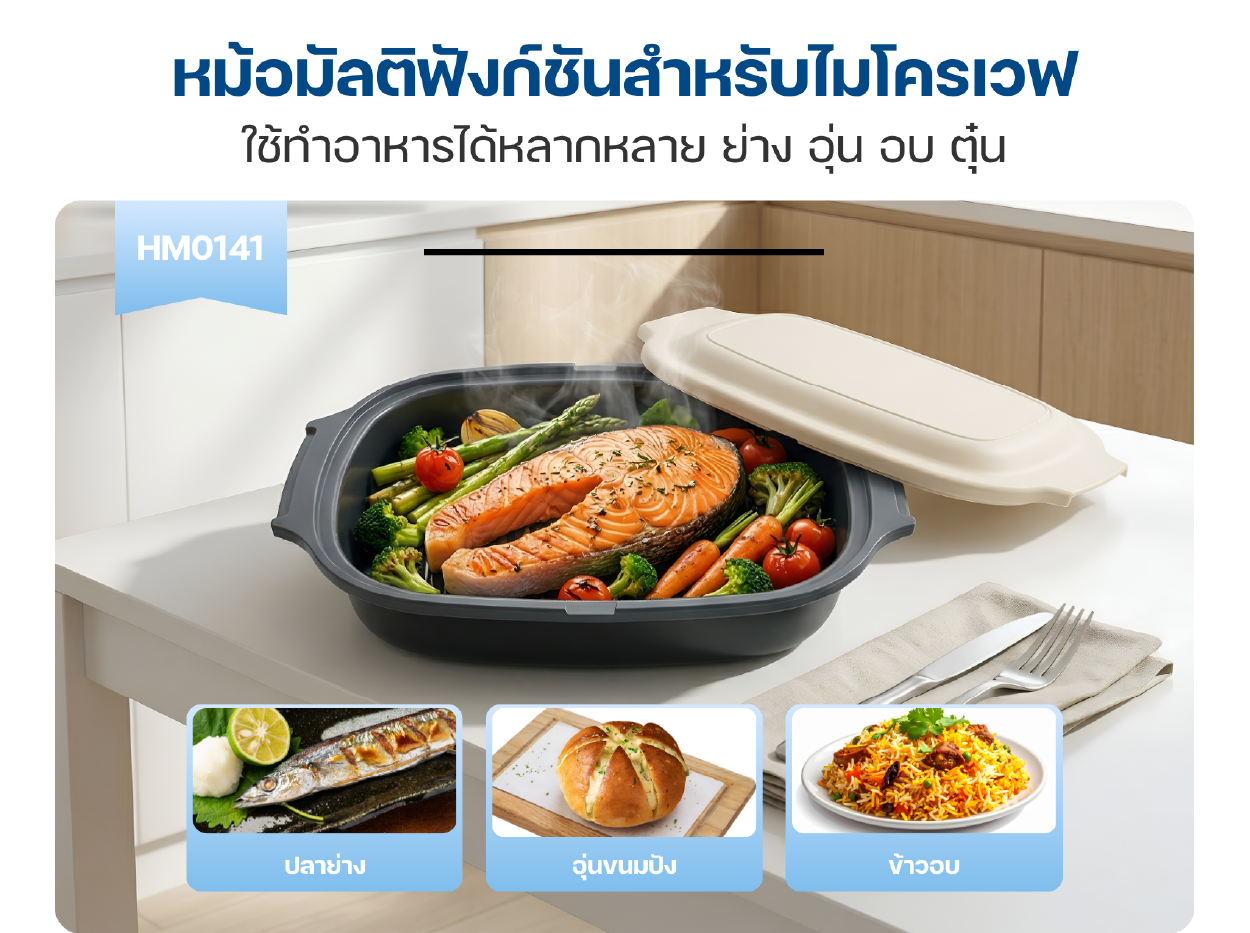 Homemi Microwave Grill เตาย่างสำหรับไมโครเวฟ