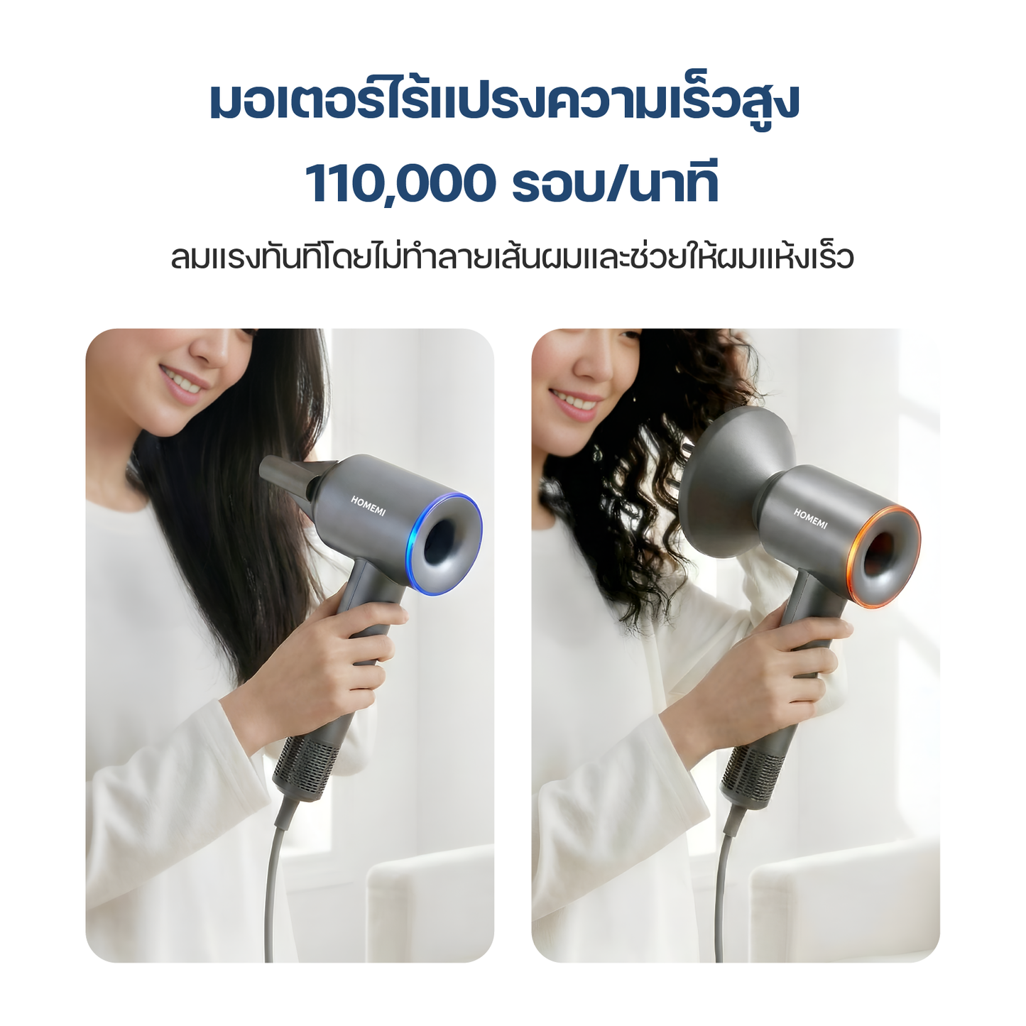 Homemi Hypersonic Ion  Hair Dryer ไดร์เป่าผมไอออนไฮเปอร์โซนิค (HM0050)