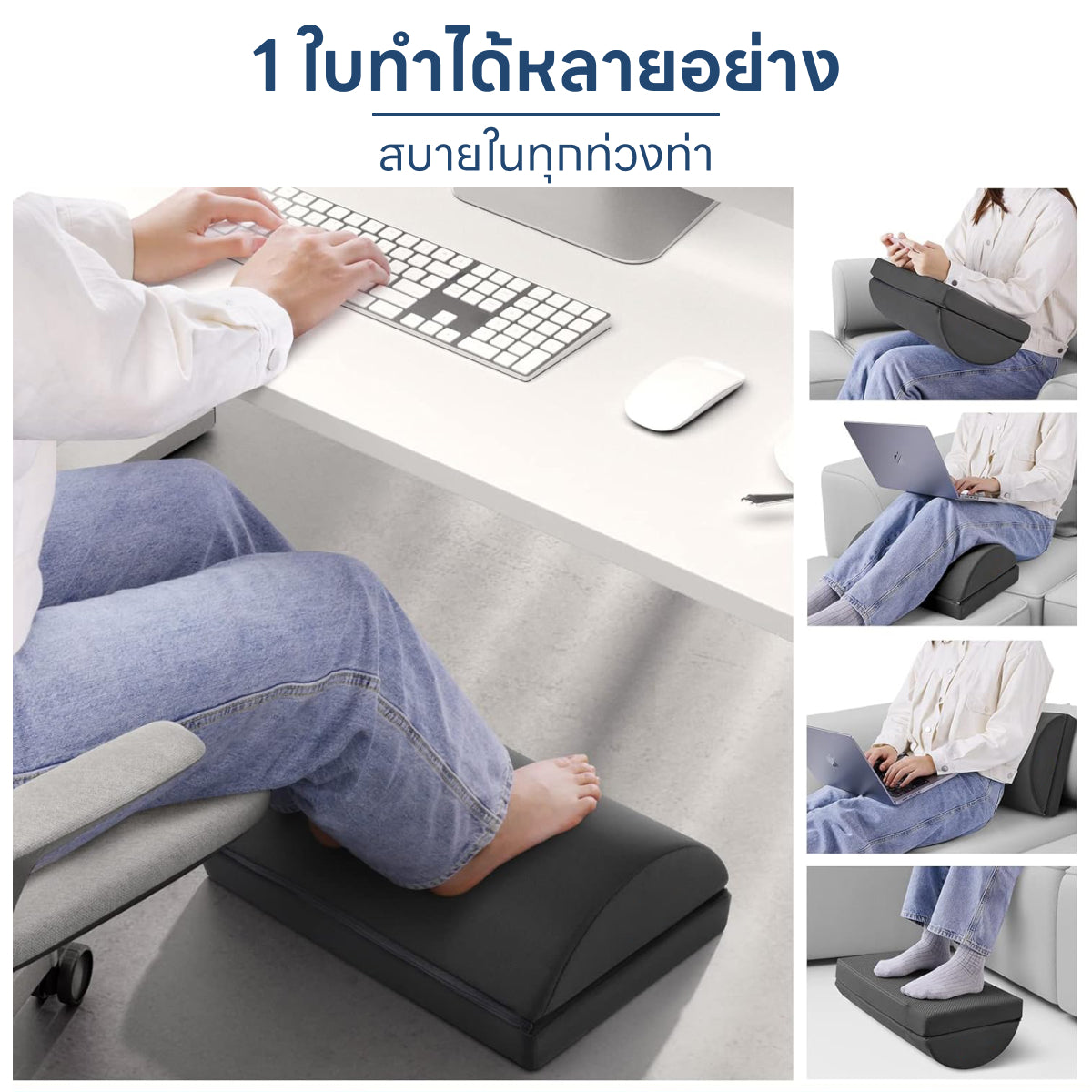 Homemi ที่วางเท้าเพื่อสุขภาพ Ergonomic Foot Rest ที่รองเท้าปรับท่านั่ง เท้าไม่ลอย นุ่มสบาย