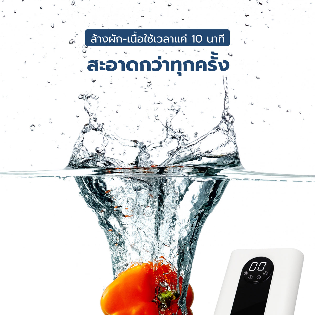 Homemi เครื่องโอโซนล้างผักผลไม้ Ozone Vegetable Washer ล้างผัก ล้างเนื้อ กำจัดเชื้อโรค ไข่พยาธิ รุ่น HM0002