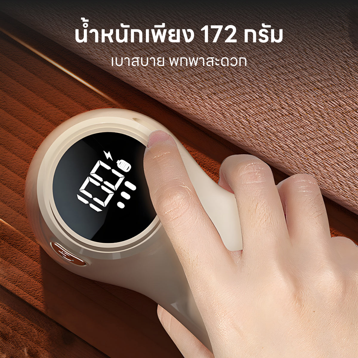 Homemi เครื่องตัดขุยผ้า Lint Remover ตัดขุยจากเสื้อยืด เสื้อหนาว ผ้าต่างๆ ปรับระดับความแรงได้ รุ่น HM0074-P-WH