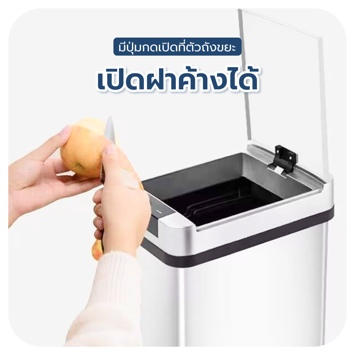 Homemi ถังขยะอัตโนมัติพร้อมตัวกรองกลิ่น Automatic Trash Can with Odor Filter เตะเปิดได้ มีไส้กรองกลิ่น ป้องกันกลิ่นเหม็น