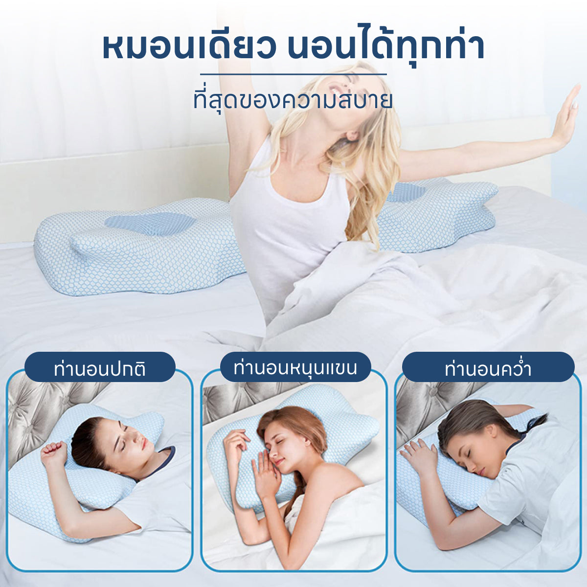 Homemi หมอนเพื่อสุขภาพ Ergonomic Pillow หมอนหนุนเพื่อสุขภาพแก้ปวดคอ ปวดหลัง รุ่น HM0067-P-WH