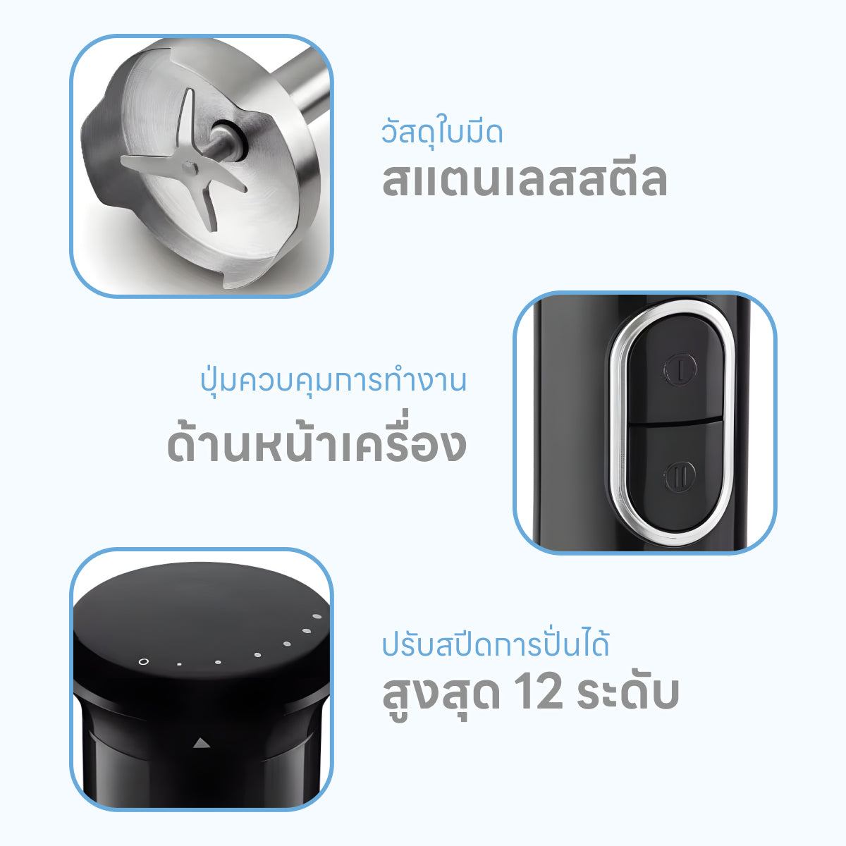 Homemi เครื่องปั่นมือถือ 4 in 1 Hand Blender เครื่องปั่นมือถืออเนกประสงค์ ปั่นอาหาร ผสมอาหาร รุ่น HM0041-P-BL