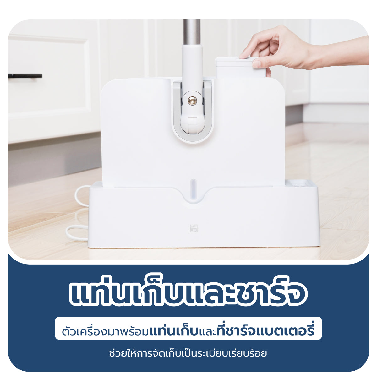 Xiaomi SWDK Mop ไม้ถูพื้นไฟฟ้าไร้สาย  ใหม่ล่าสุด ประกันศูนย์ไทย 1 ปี