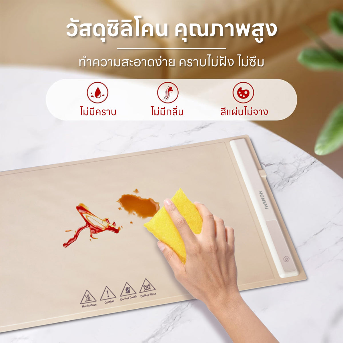 Homemi แผ่นอุ่นอาหารไฟฟ้า Electric Food Warmer Pad แผ่นอุ่นซิลิโคนม้วนเก็บได้ ปรับอุณหภูมิ 3 ระดับ รุ่น HM0065-P-WH