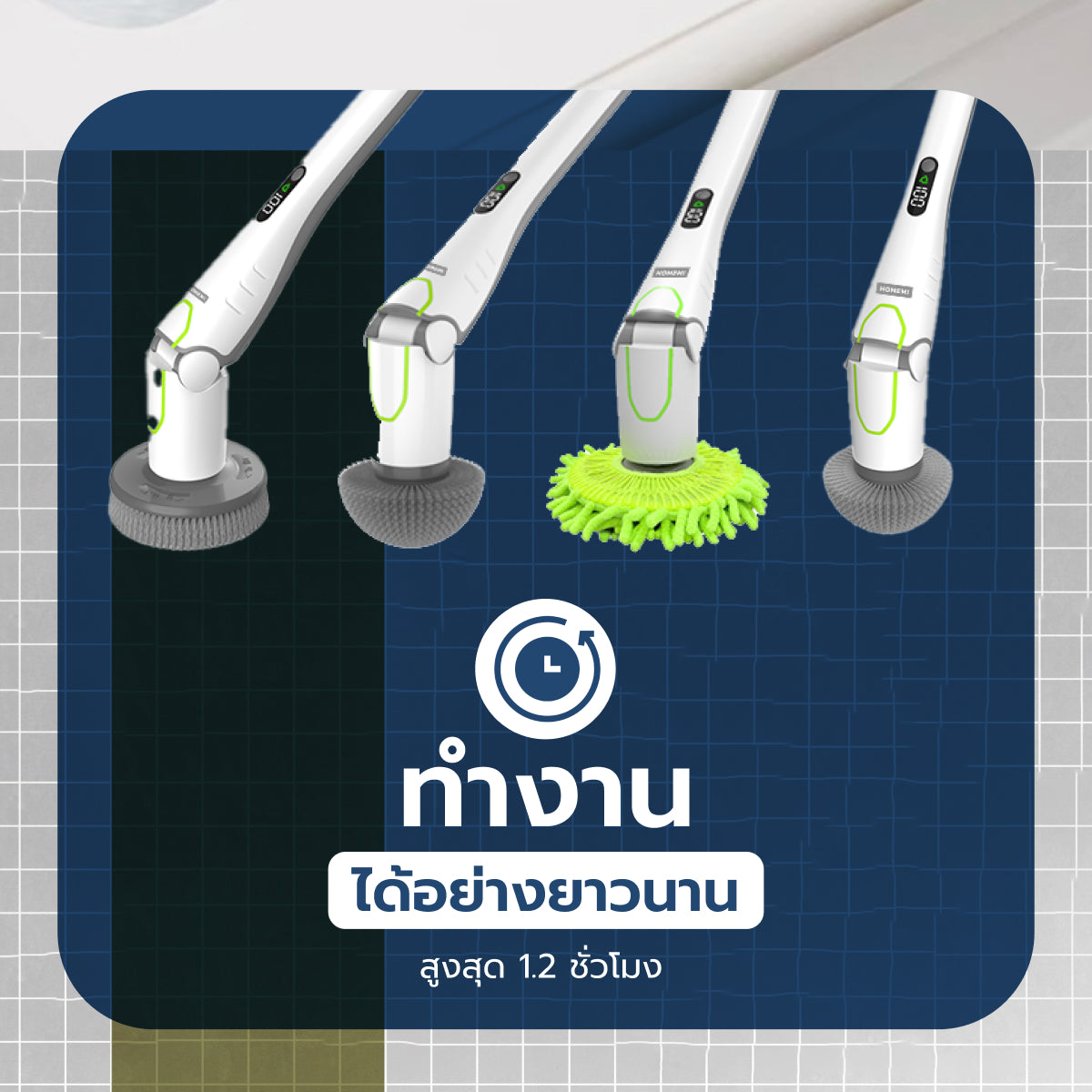 Homemi แปรงทำความสะอาดไฟฟ้า รุ่น HM-P-ESS-100 มอเตอร์ 84W แถมหัวเปลี่ยน 5 แบบ (ห้องน้ำ ขัดพื้น)