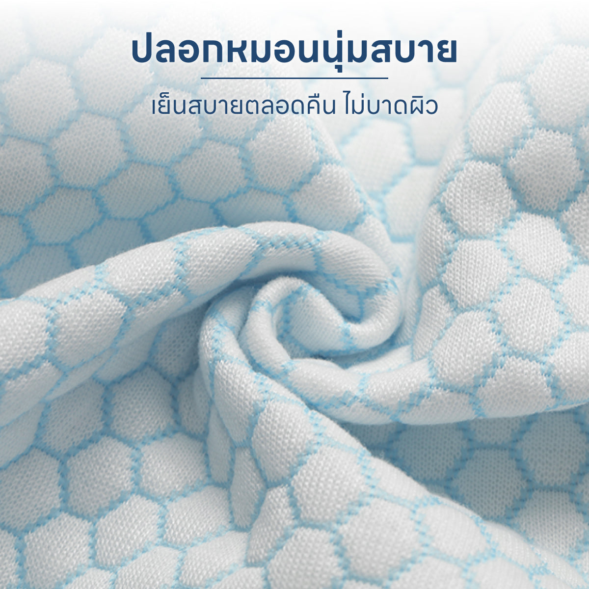 Homemi หมอนเพื่อสุขภาพ Ergonomic Pillow หมอนหนุนเพื่อสุขภาพแก้ปวดคอ ปวดหลัง รุ่น HM0067-P-WH