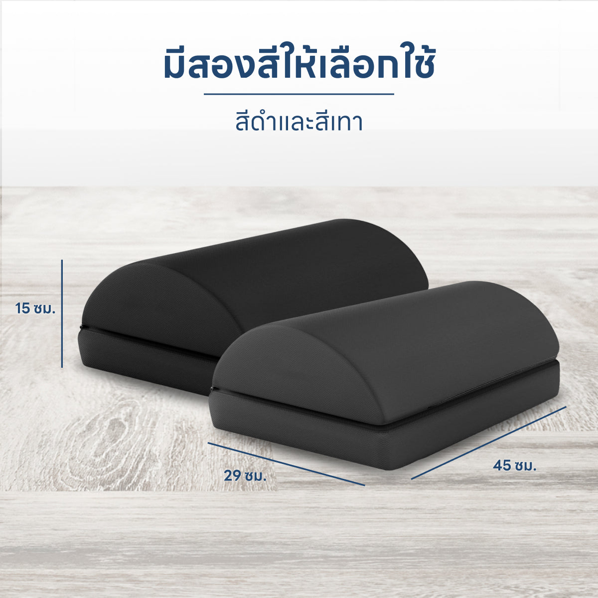 Homemi ที่วางเท้าเพื่อสุขภาพ Ergonomic Foot Rest ที่รองเท้าปรับท่านั่ง เท้าไม่ลอย นุ่มสบาย