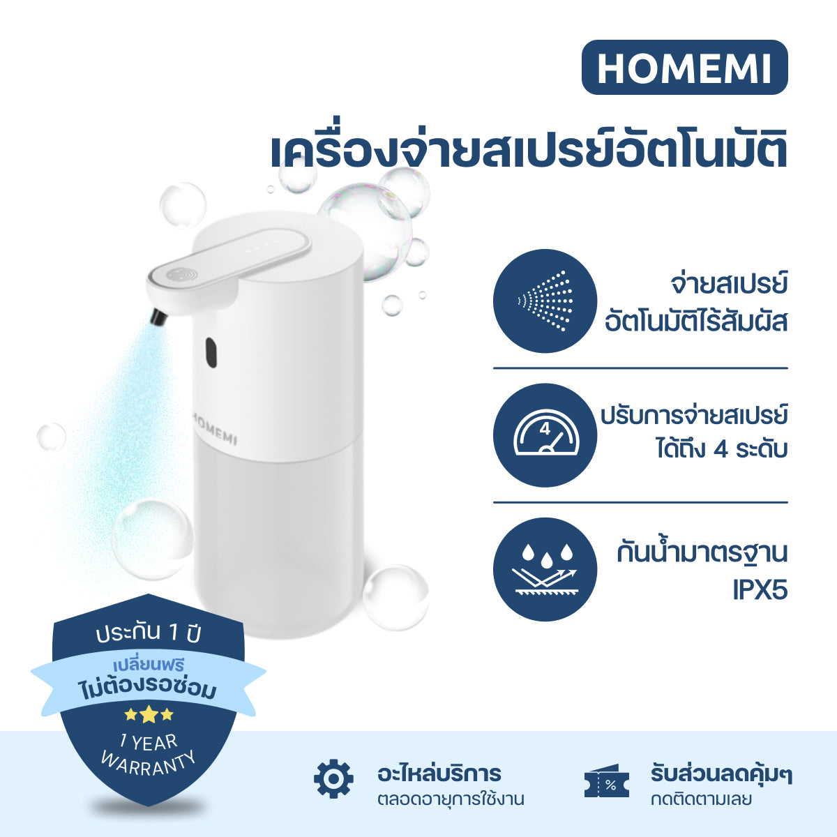 Homemi Automatic Soap Dispenser เครื่องจ่ายสบู่อัตโนมัติ สามารถติดกับผนังได้ พร้อมแบตเตอรี่ในตัวใช้งานแบบไร้สาย ป้องกันน้ำ IPX5