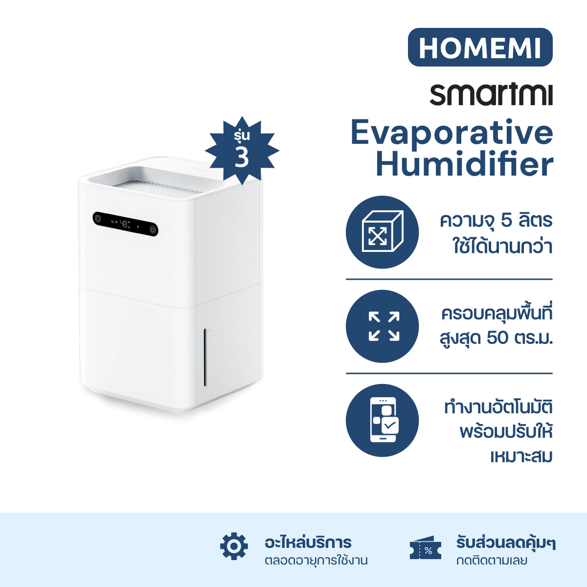 Smartmi เครื่องเพิ่มความชื้นในอากาศ Evaporative Humidifier ช่วยเพิ่มความชุ่มชื้นให้ผิว