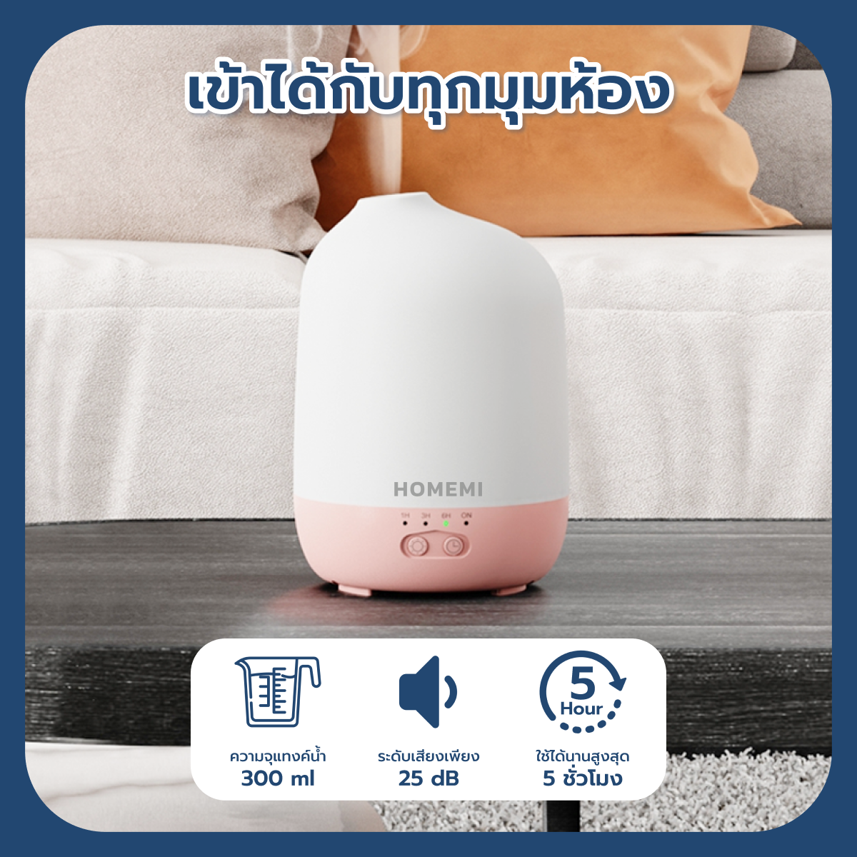 Homemi เครื่องพ่นอโรม่า Aroma Diffuser เชื่อมแอพได้ ตั้งเวลา เปลี่ยนสีไฟ ปรับระดับสเปรย์