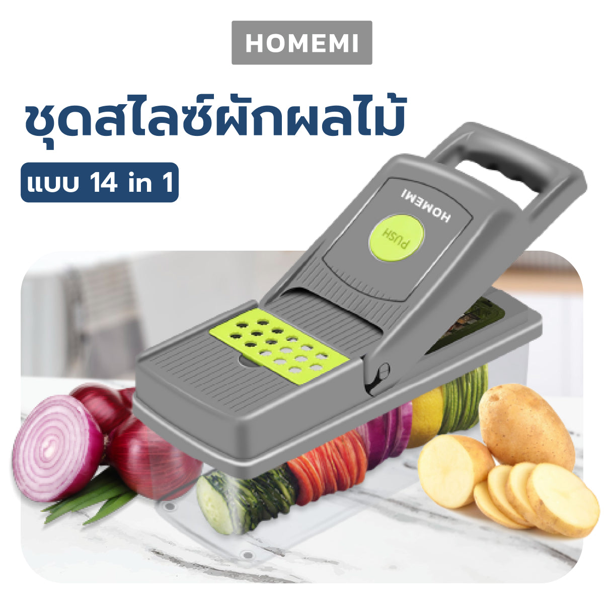 Homemi ชุดสไลด์ผักผลไม้  Vegetable Chopper & Multifunction Chopping Board สำหรับหั่นผัก ผลไม้