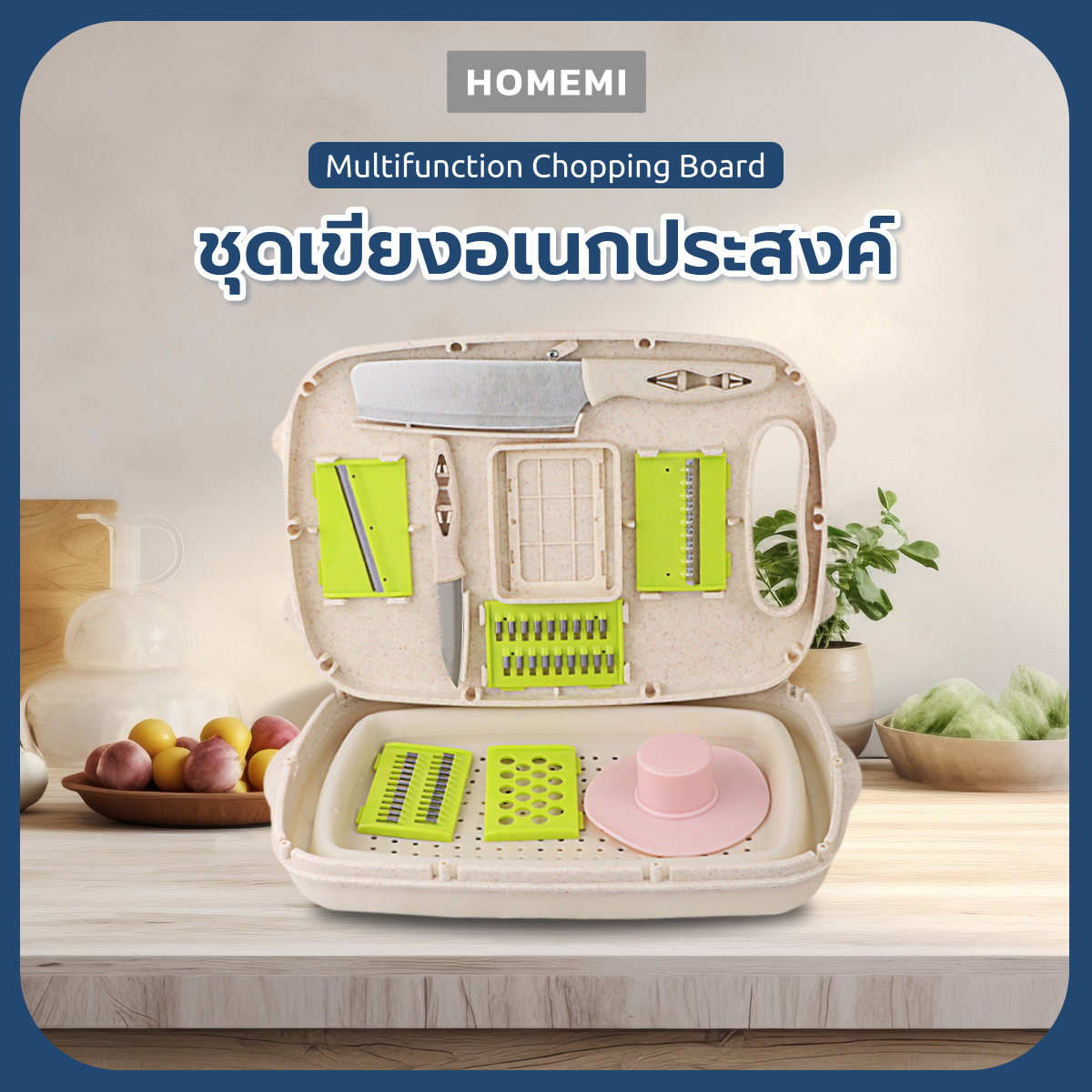 Homemi ชุดสไลด์ผักผลไม้  Vegetable Chopper & Multifunction Chopping Board สำหรับหั่นผัก ผลไม้