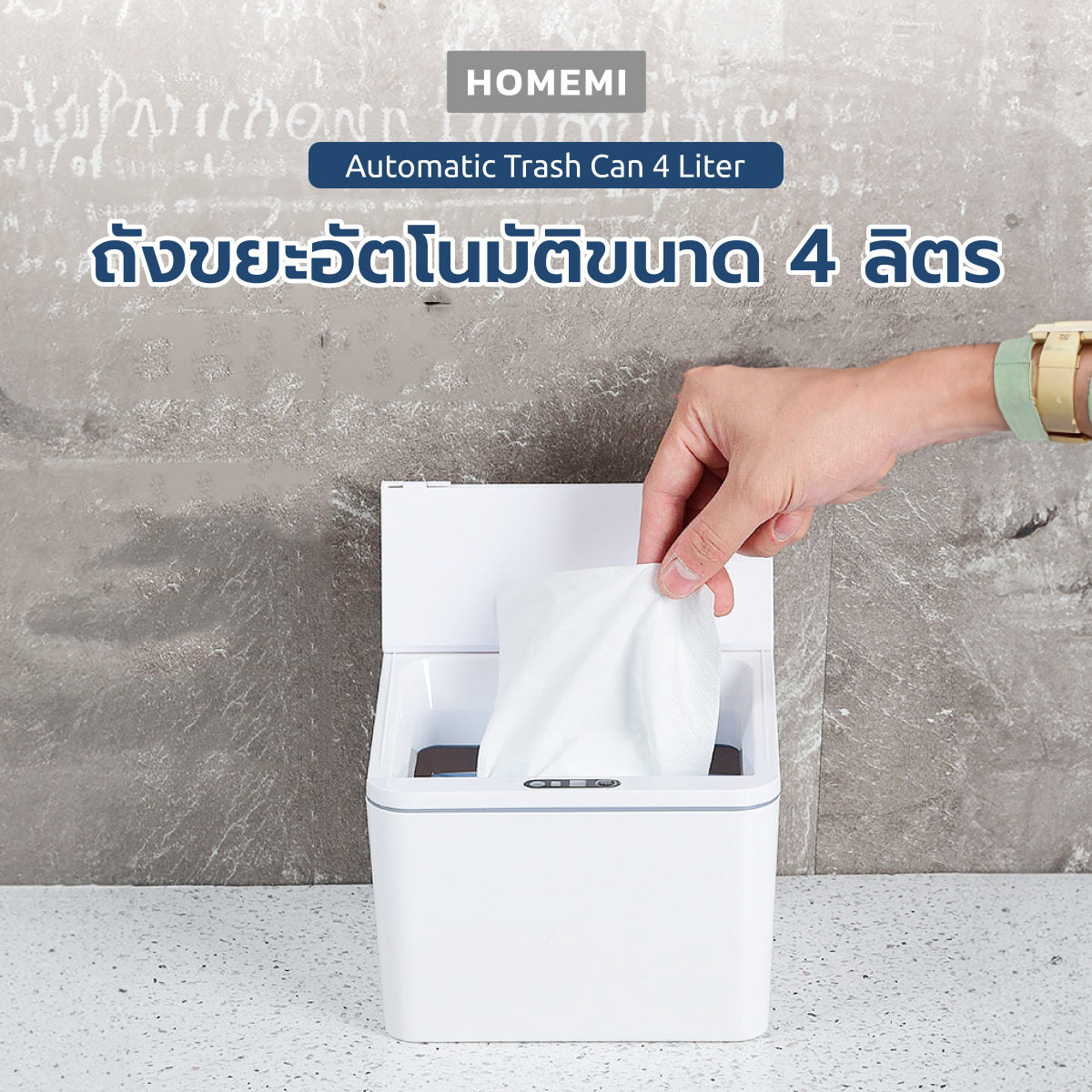 Homemi ถังขยะมินิอัตโนมัติ Mini Automatic Trash Can เปิด-ปิดแบบพับ เปิดด้วยเซนเซอร์ ความจุ 4 ลิตร รุ่น HM0043-P-WH