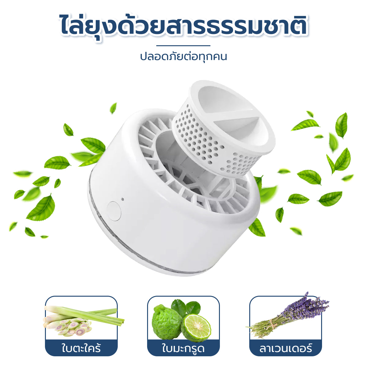 Homemi ตลับสำหรับเครื่องไล่ยุงรุ่น HM0033-A-RF