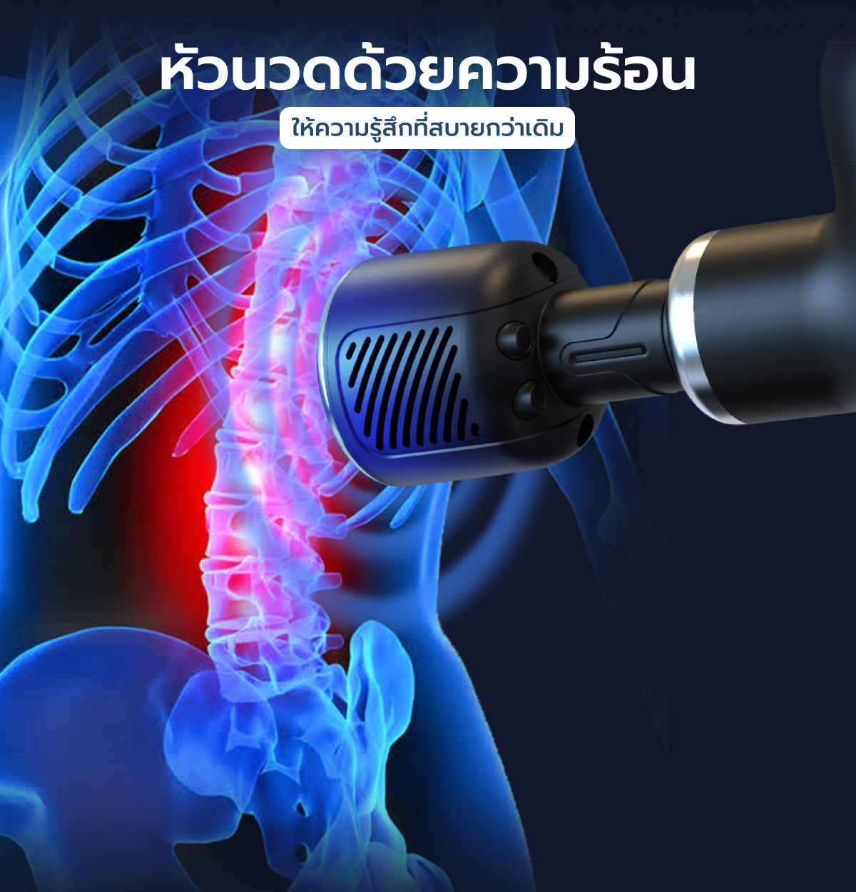 Homemi ปืนนวด แบบมินิ Mini Massager Gun & Hot-Cold Massager Gun นวดกล้ามเนื้อ นวดกดจุด