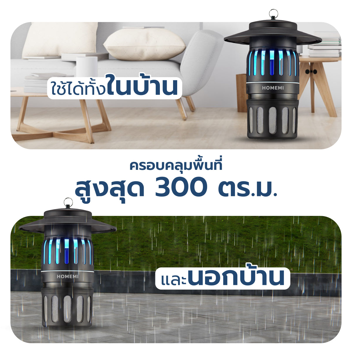 Homemi เครื่องดักยุงและแมลงกลางแจ้งและในบ้าน รุ่น HM0008-P-BL คลอบคลุมพื้นที่ 300 ตร.ม. จำลองการหายใจมนุษย์ด้วยคาร์บอน