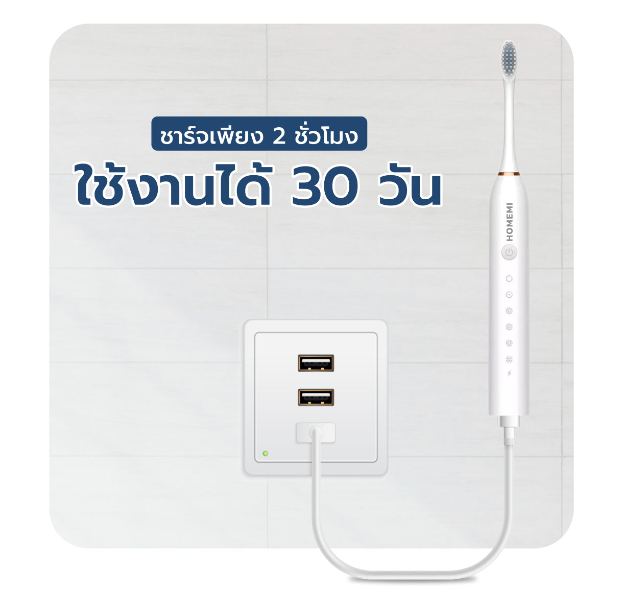 Homemi แปรงสีฟันไฟฟ้า ระบบอัลตราโซนิก Sonic Electric Toothbrush ใช้ได้ 6 โหมด กันน้ำ ใช้ได้ 30 วัน