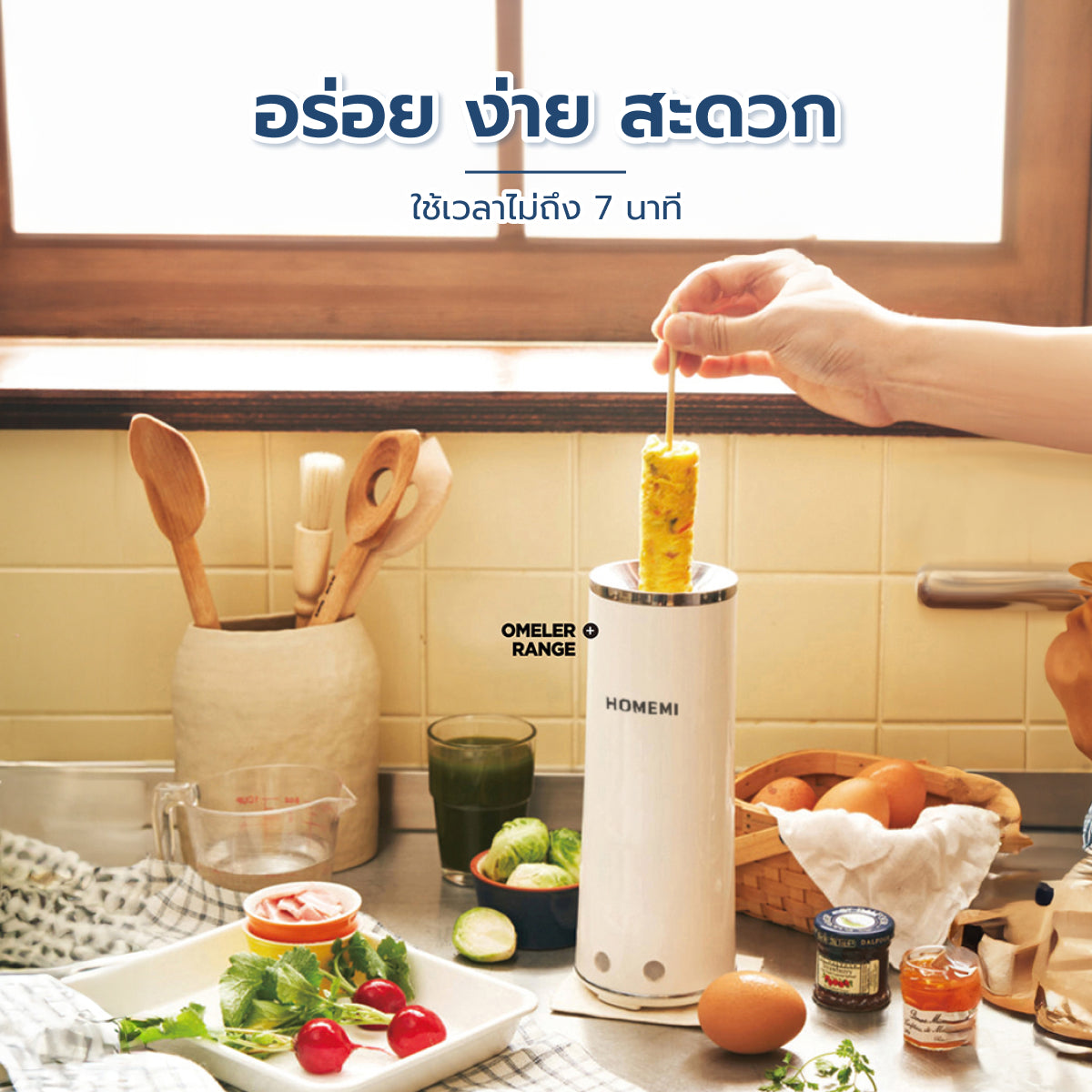 Homemi เครื่องทำไข่ม้วนอัตโนมัติ Electric Egg Roll Maker ทำไข่ม้วน ไส้กรอกไข่ รุ่น HM0042-P-WH