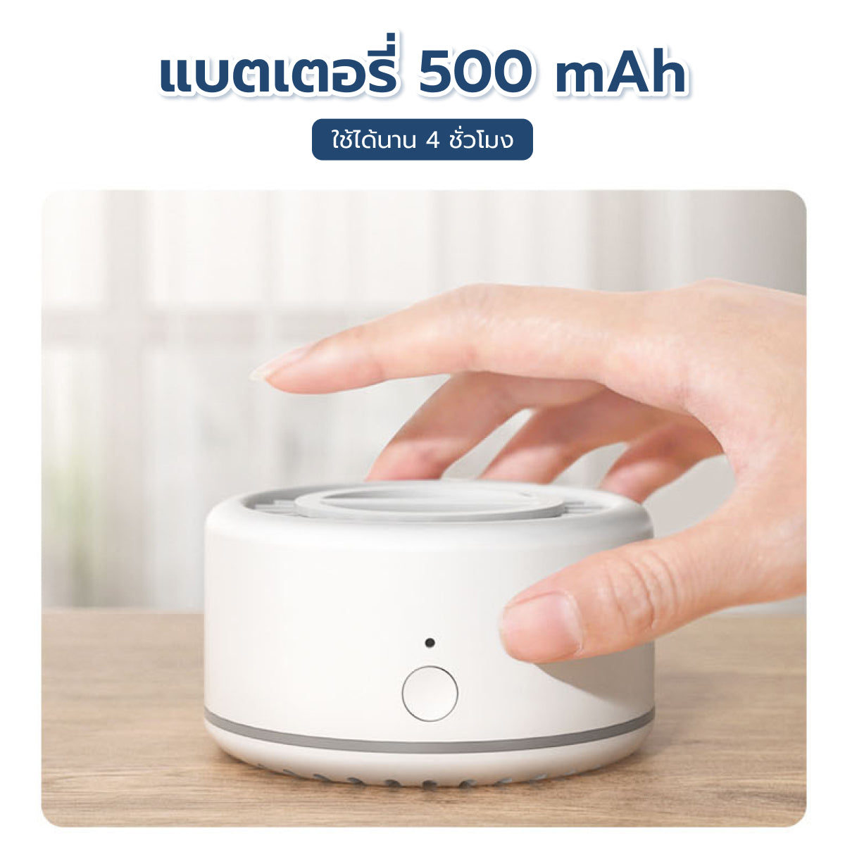 Homemi เครื่องไล่ยุงแบบไร้สาย Mosquito Repellent สารสกัดจากพืชธรรมชาติ ปลอดภัย ไร้เคมี รุ่น HM0033-P-WH