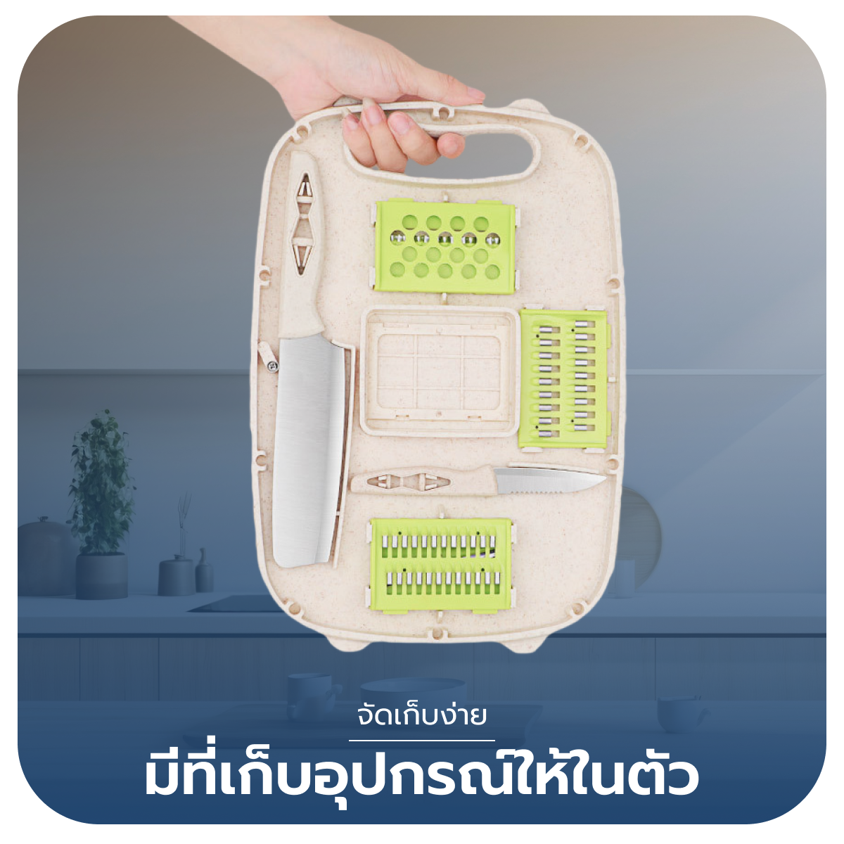 Homemi ชุดสไลด์ผักผลไม้  Vegetable Chopper & Multifunction Chopping Board สำหรับหั่นผัก ผลไม้