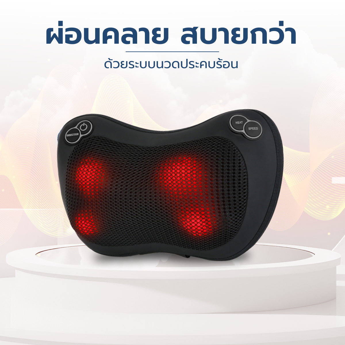 Homemi เบาะนวดไร้สาย Massager Pad นวดประคบร้อน แขวนกับเบาะรถได้ มีแบตเตอรี่ในตัว รุ่น HM0051-P-BL