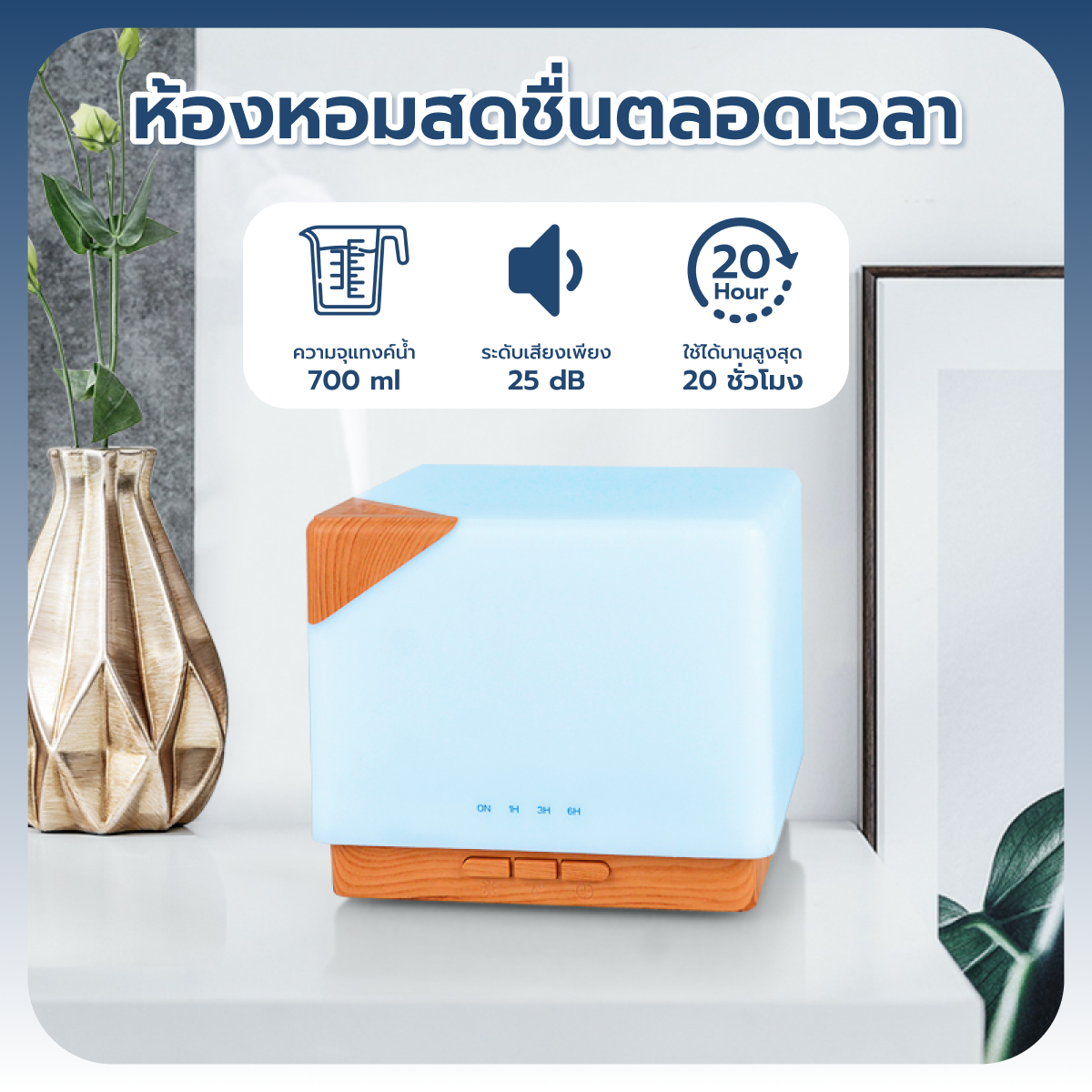 Homemi เครื่องพ่นอโรม่า Aroma Diffuser เชื่อมแอพได้ ตั้งเวลา เปลี่ยนสีไฟ ปรับระดับสเปรย์