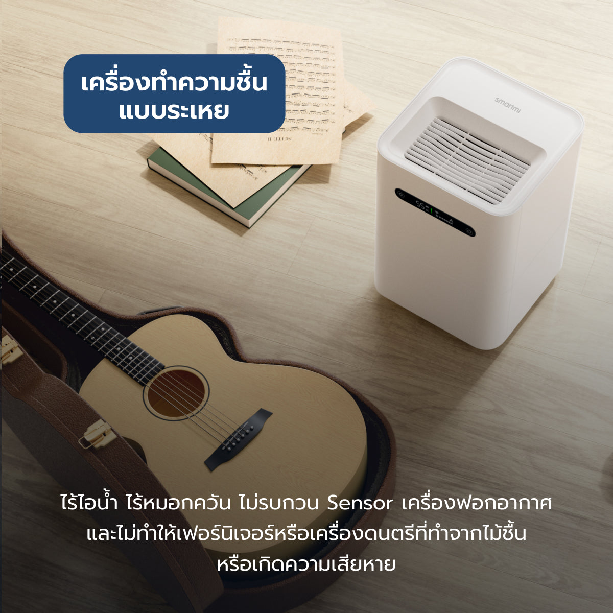 [ประกันศูนย์ไทย1ปี] Smartmi Evaporative Humidifier 2 เครื่องเพิ่มความชื้นในอากาศ รุ่น SM0003 ช่วยเพิ่มความชุ่มชื้นให้ผิว