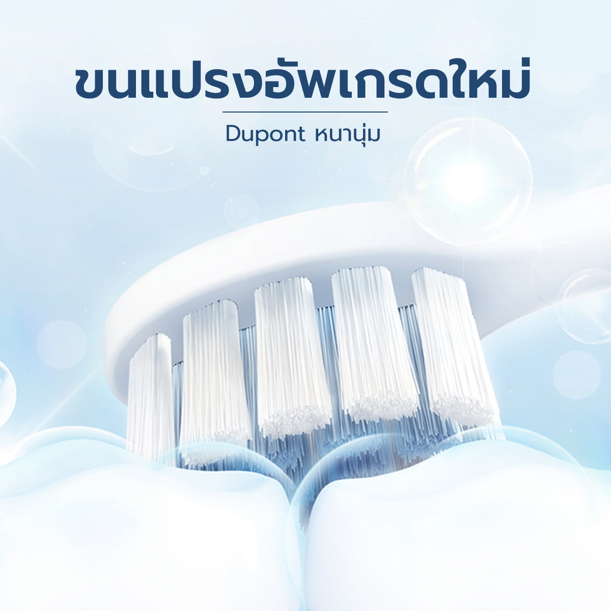 Homemi แปรงสีฟันไฟฟ้าอัลตราโซนิก Ultrasonic Toothbrush ปรับได้ 4 โหมด 3 ระดับความแรง รุ่น HM0048-P-WH