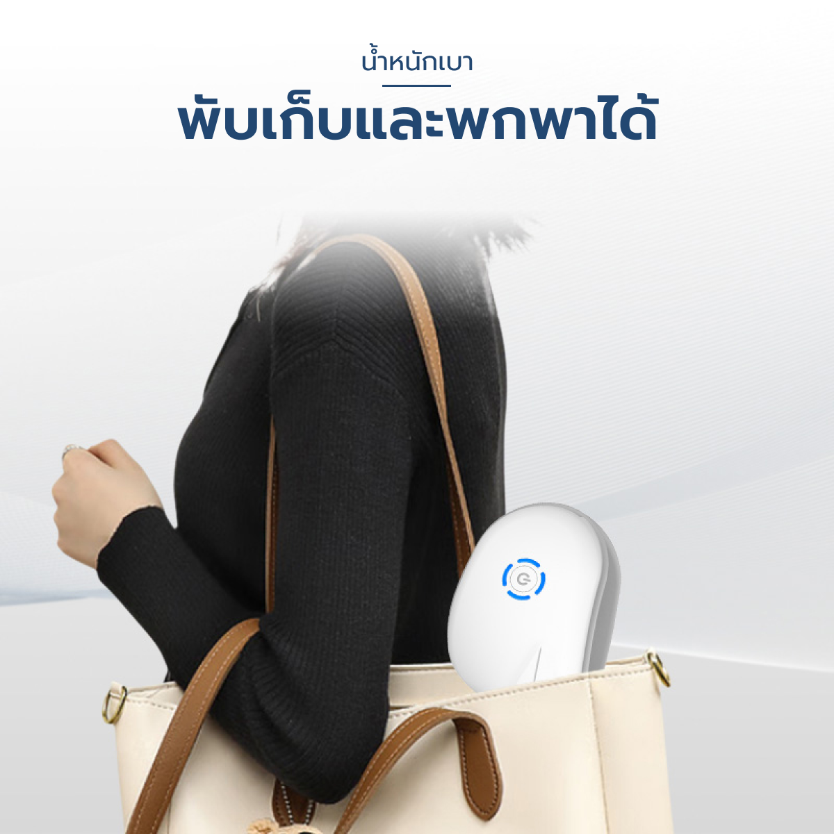 Homemi เครื่องนวดตาไร้สาย Automatic Eye Massager รุ่น HM0044-P-WH นวดตา ขมับ ผ่อนคลาย ต่อบลูทูธได้